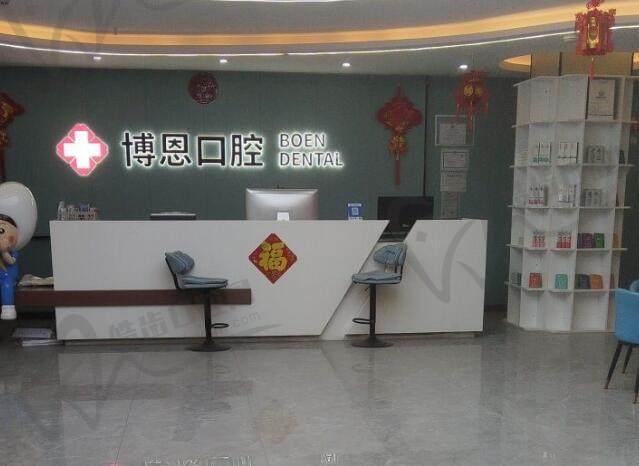 阿拉尔博恩口腔