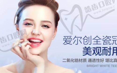 2025西宁中诺口腔医院种植牙价格表新鲜出炉，国产种植牙2380+登腾2980+皓圣5980+诺贝尔13800+
