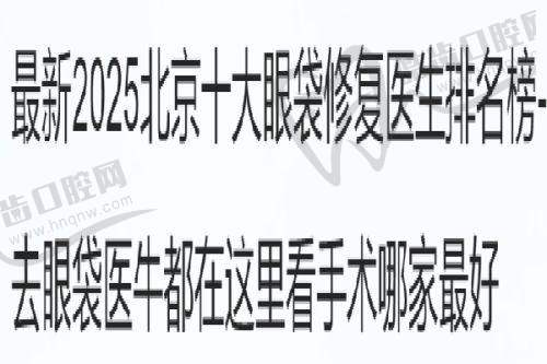男性去势手术修复事项：术后护理要点