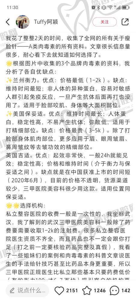 植入假体不同医院收费差异及对女方感受的潜在影响