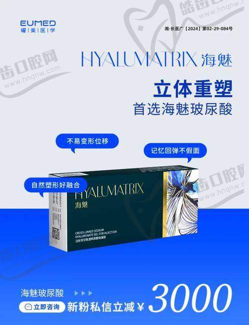 瑞藍定采和喬雅登豐顏的區(qū)別在分子結(jié)構與交聯(lián)技術：決定硬度和維持時間