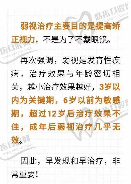 杭州新瞳眼科医院价格表