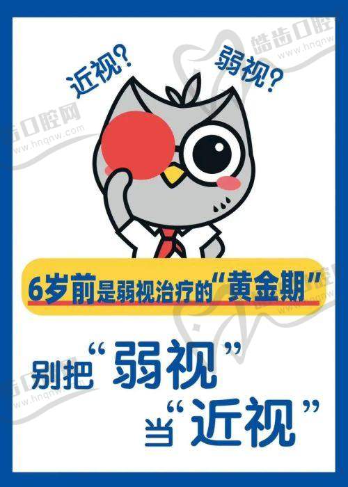 深圳市第二人民医院眼科诊疗项目