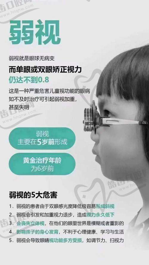 苏州新世纪儿童医院眼科是国有的吗？