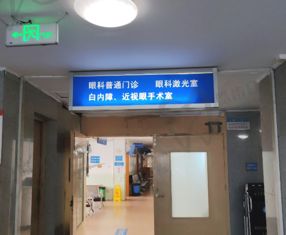 苏州大学附属第一医院十梓街院区眼科