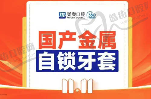 分类价目表五：儿童牙科类
