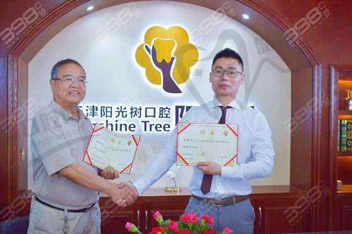 天津阳光树口腔门诊部详细的预约挂号方式及流程