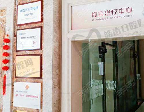天津阳光树口腔门诊部简介概述