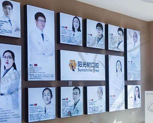 天津阳光树口腔门诊部医生团队实力强大及骨干医生简介