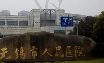 江阴市中医院眼科