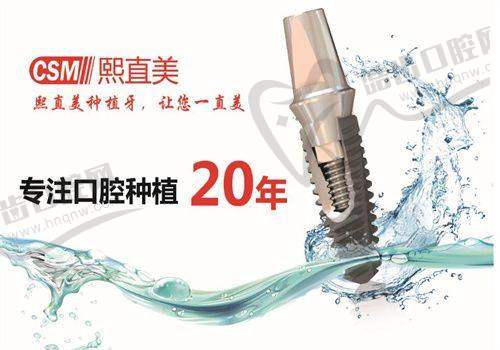 清远粤美口腔赵德华进口种植牙的未来发展