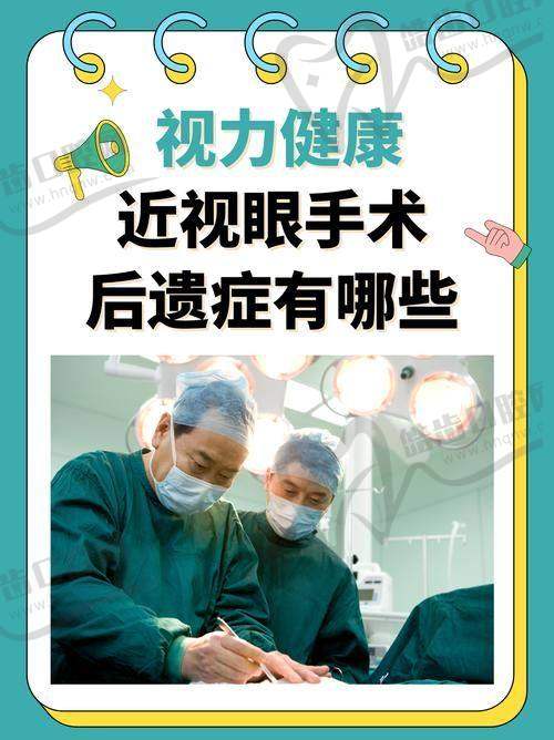 南京医 科 大学附属无锡人民医院眼科价格表
