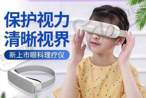 保山昌宁华鼎眼科特色项目及技术优势