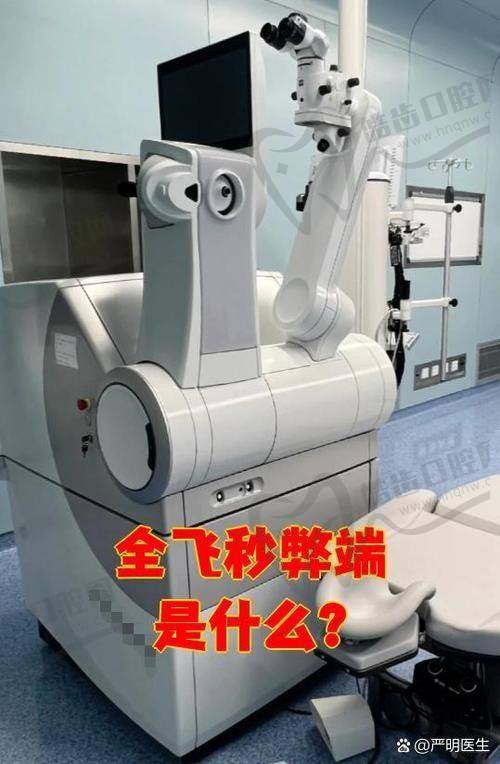 保山今视佳眼科诊所简介概述