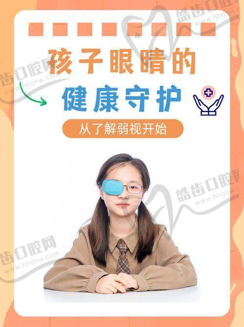 保山今视佳眼科诊所特色项目及技术优势