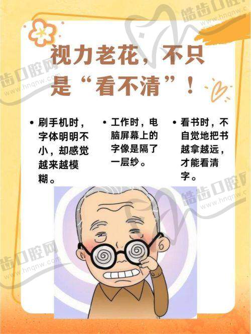江阴市中医院眼科项目特色