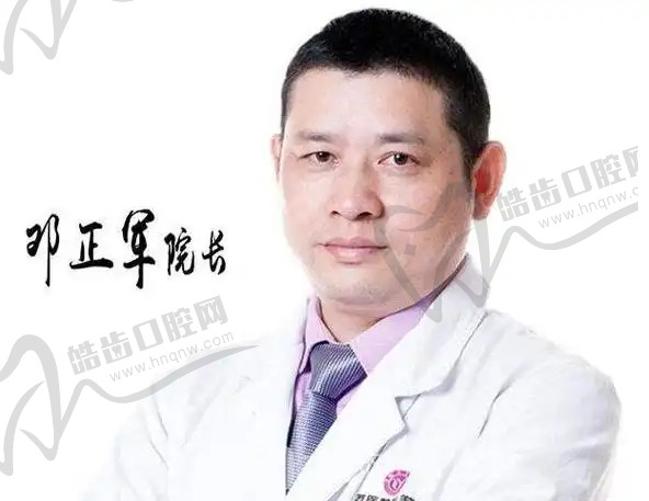 邓正军