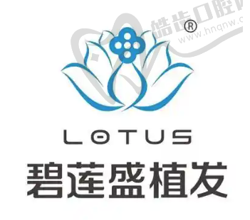 福州碧莲盛植发医院