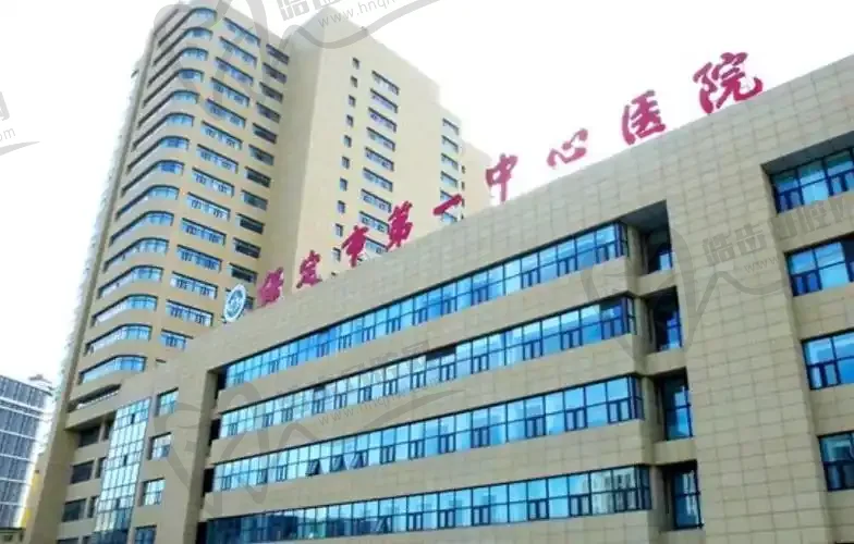保定市第一中心医院眼科