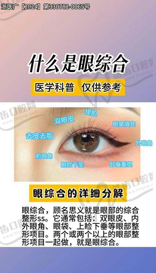 【沈阳百嘉丽整形医院是正规医院吗】当然！2025价格表：双眼皮3800元+|隆鼻6800元+|吸脂1.5w起（资质靠谱）
