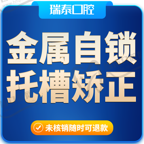 矫正过程是怎样的？