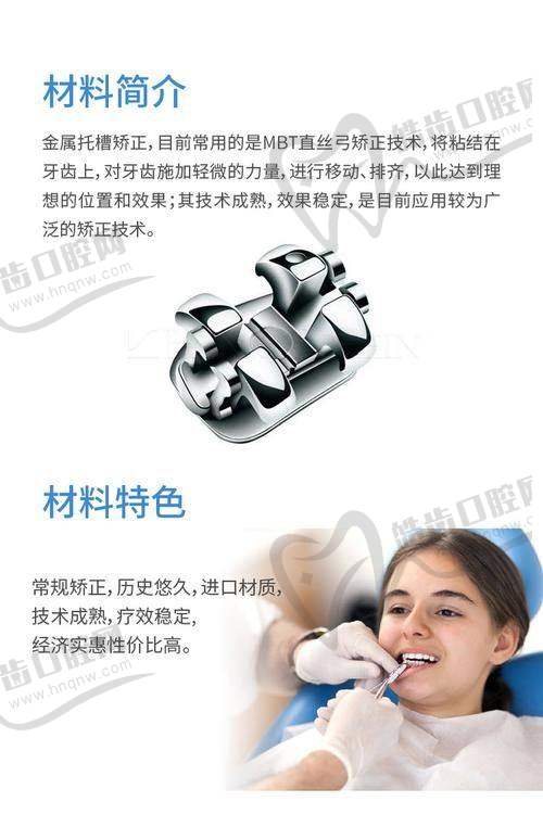 选择珠海诺贝尔口腔胡杰慧医生进行矫正有什么好处？