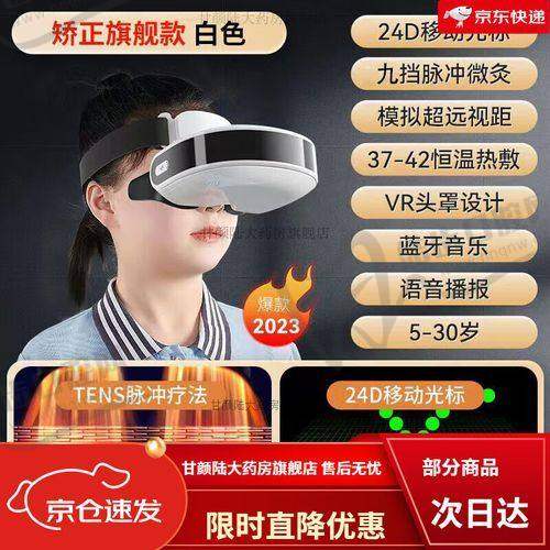 西安市第四 医院李娟激光近视矫正手术实例