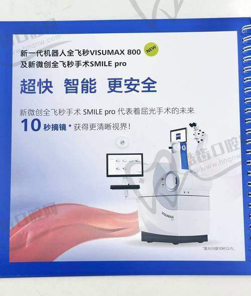 全飞秒的手术费用：为什么价格差了2万？关键看这3点！