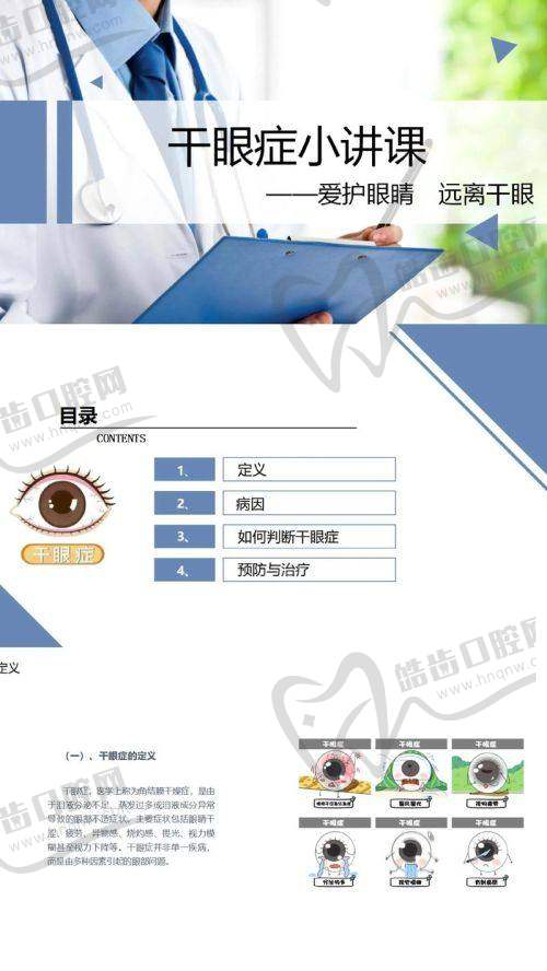 总结：想参军，近视手术“时间+方式+护理”三要素要抓牢！