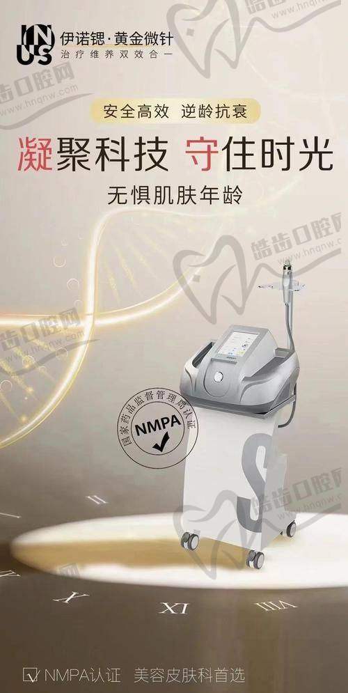 广州海峡整形黄金微针2000元起，精准嫩肤缩毛孔，非嵌入技术损伤小修复快！