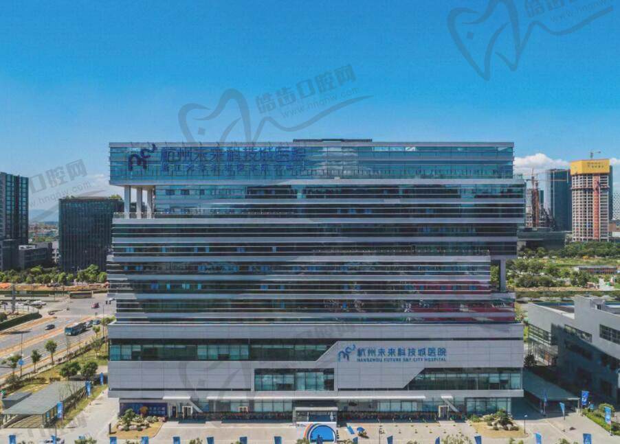 杭州未来科技城医院