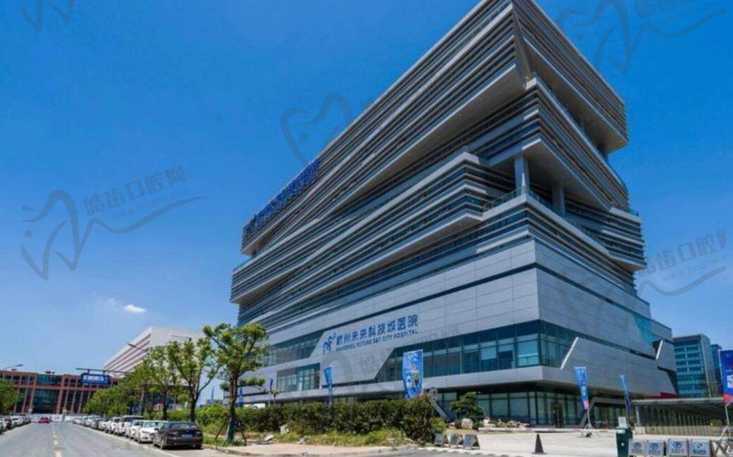 杭州未来科技城医院