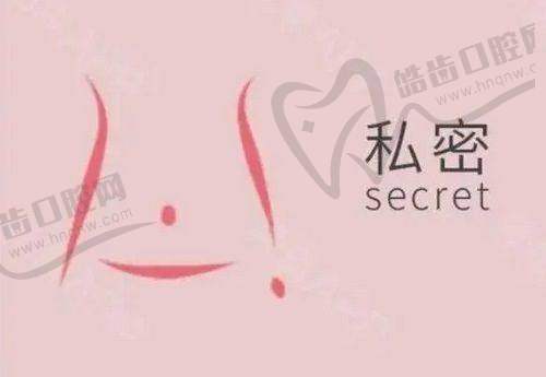 杭州红房子妇产医院私密整形修复中 心详细的预约挂号方式及流程