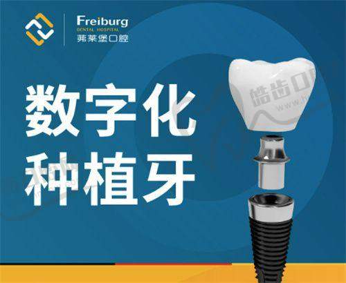 无锡博纳口腔门诊部价格表