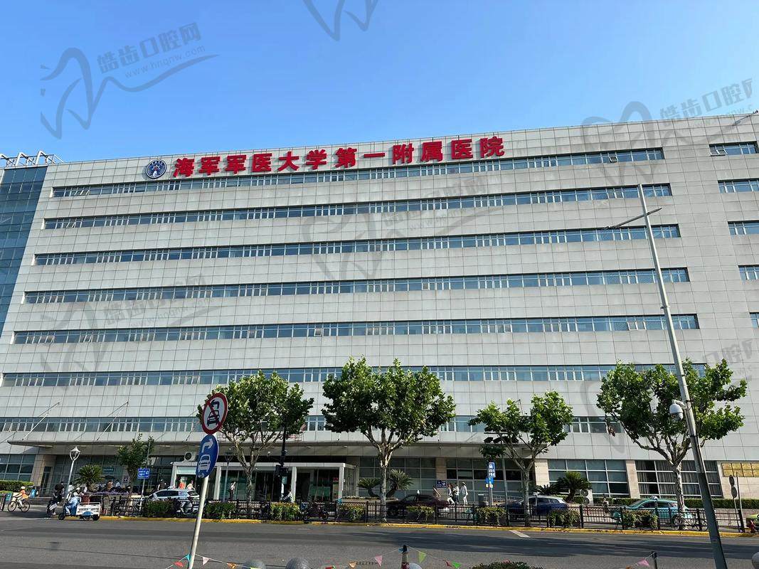 海军军医大学第一附属医院眼科