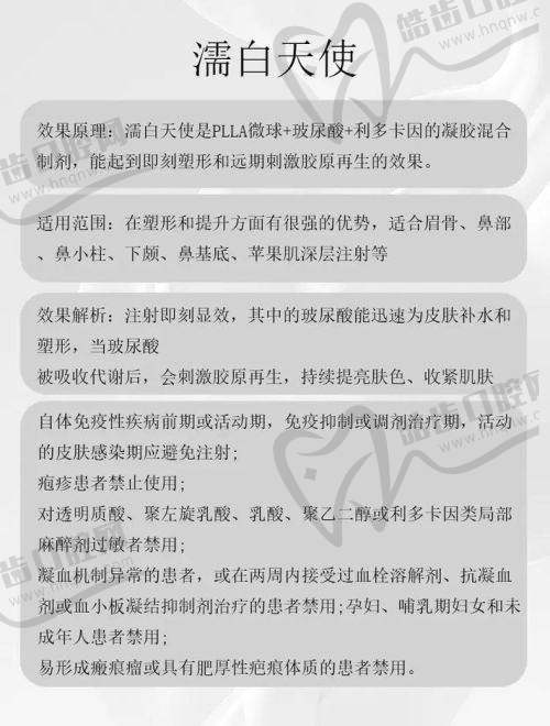 杭州未来科技城医院医美中 心设备与技术亮点