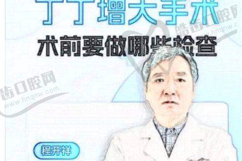 李建东维维提升胸部真的有用吗——价格合理性分析