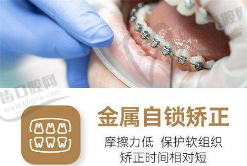 沈刚牙齿矫正项目价格表参考
