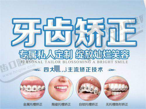 南京金铂利口腔美国DamoQ金属自锁矫正价格的区间情况