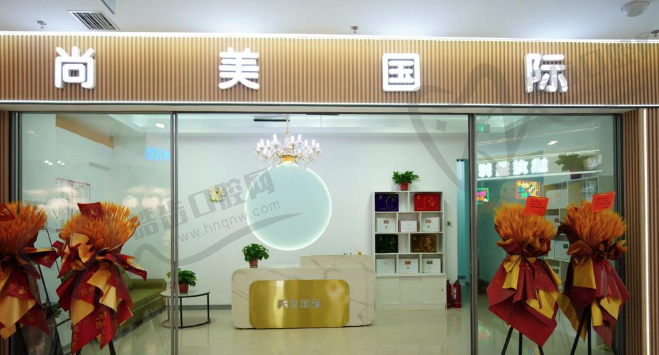 无锡尚美整形医院