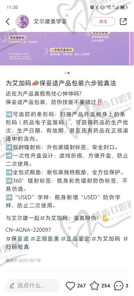 张春杰医生的口碑评价与成功实例