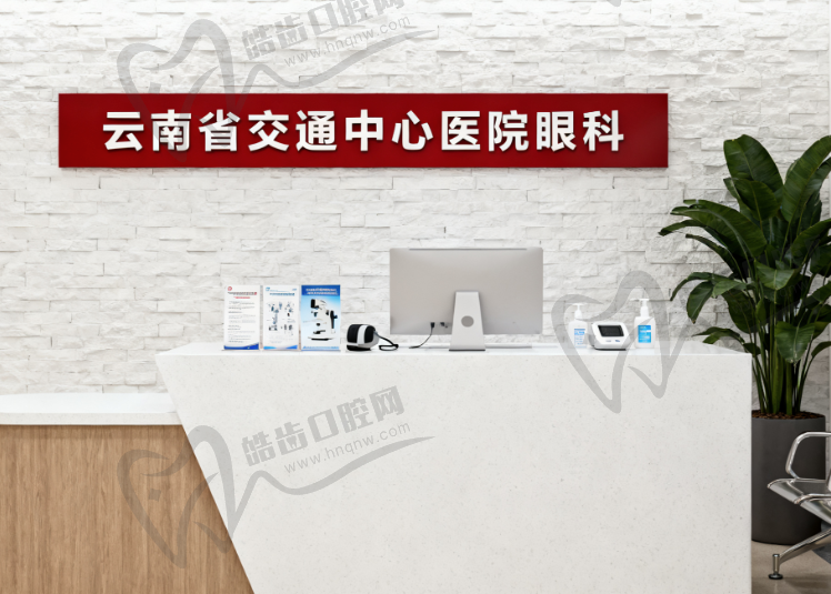 云南省交通中心医院眼科