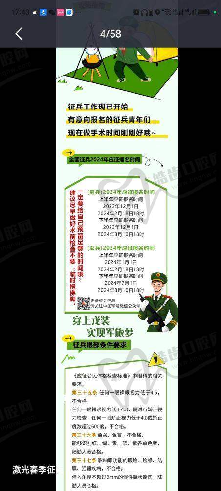 1. 温州做晶体植入手术多少钱？价格明细表