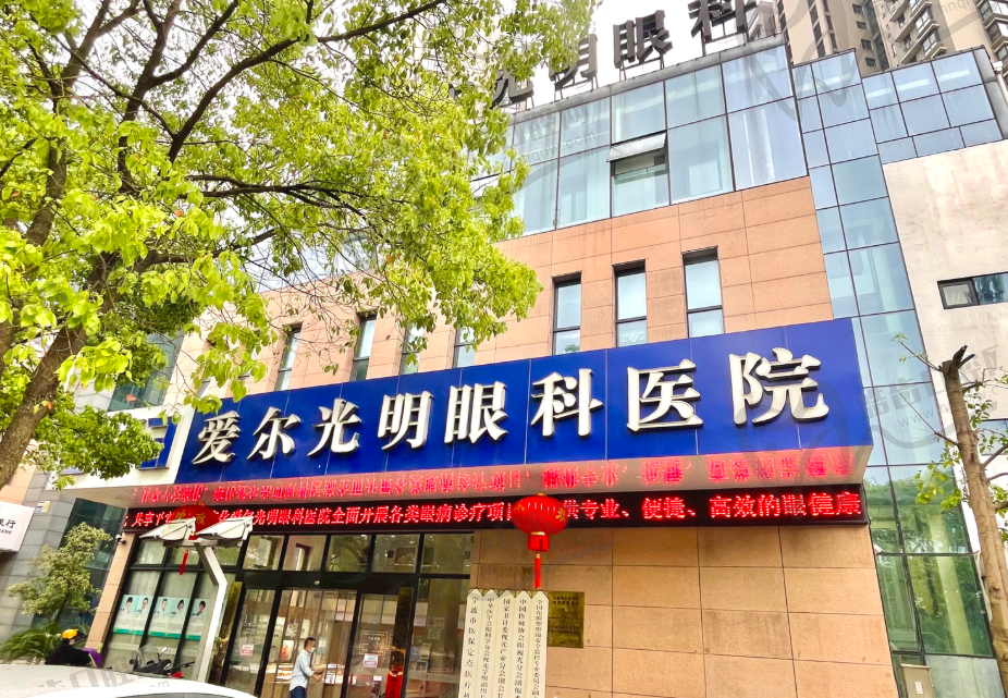 宁波奉化爱尔光明眼科医院
