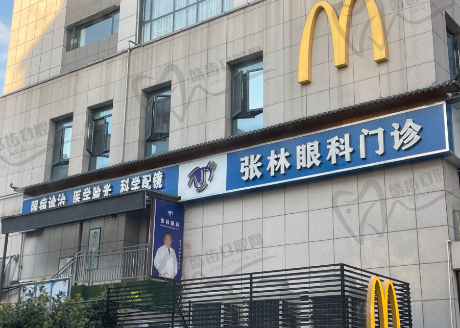 张家界张林眼科门诊