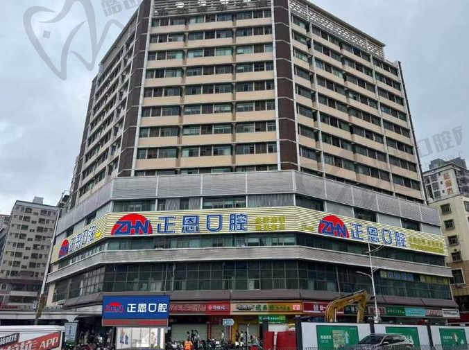 深圳正恩口腔医院(罗湖总店)