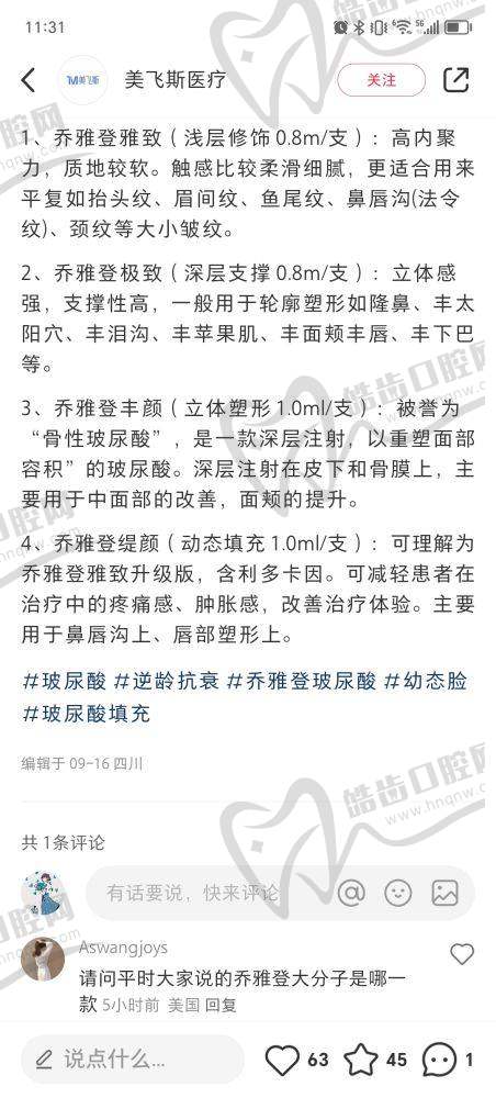 半岛超声炮真人实例成效揭秘：真实见证美丽蜕变