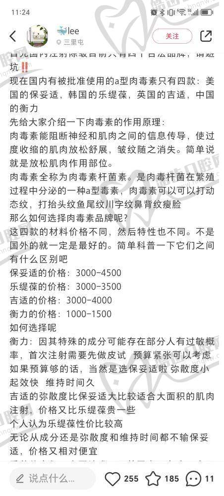 欧欧球面自锁托槽价格在2w左右,obrace是国产的优质牙套小贵——与其他牙套价格对比