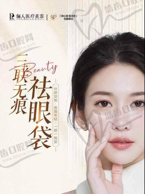 八、彭喜医生预约挂号方式