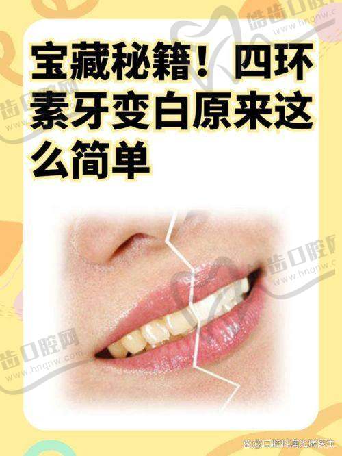 7、金华华康口腔医院医生介绍